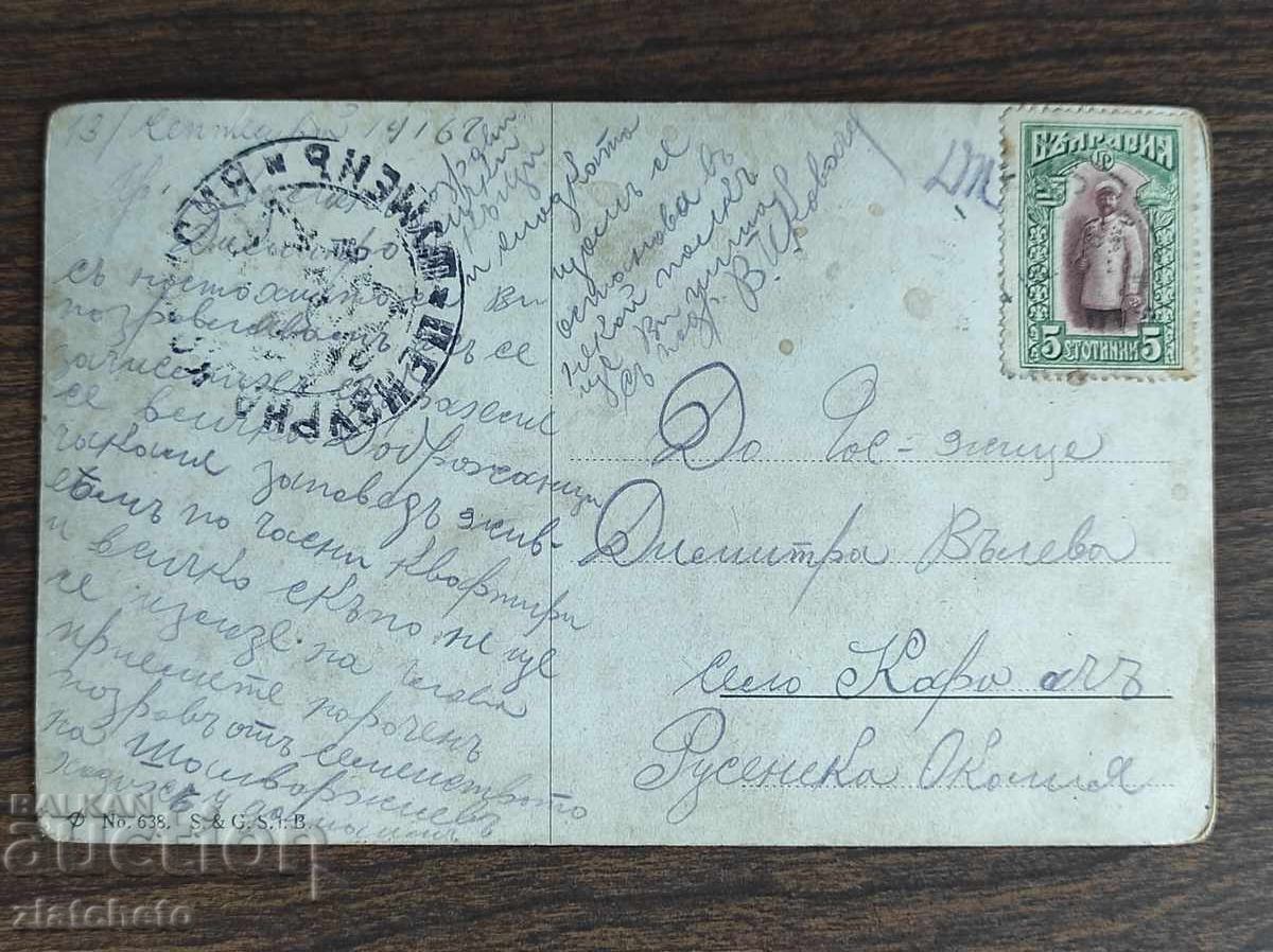 Παλιά φωτογραφία Βασίλειο Βουλγαρίας - Α' Παγκόσμιος Πόλεμος, λογοκρισία