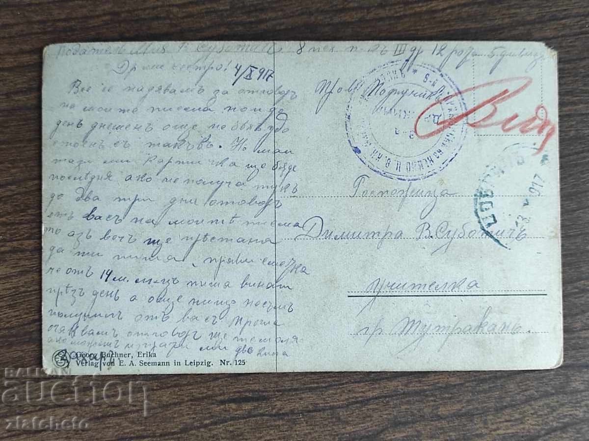 Postcard Kingdom of Bulgaria - WWI, Censored