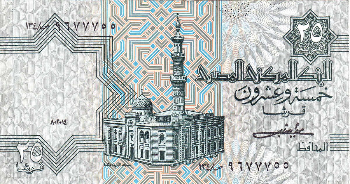 tino37 - EGYPT - 25 PIASTRES - 1982 - XF with price 2.50 BGN | € 1.28