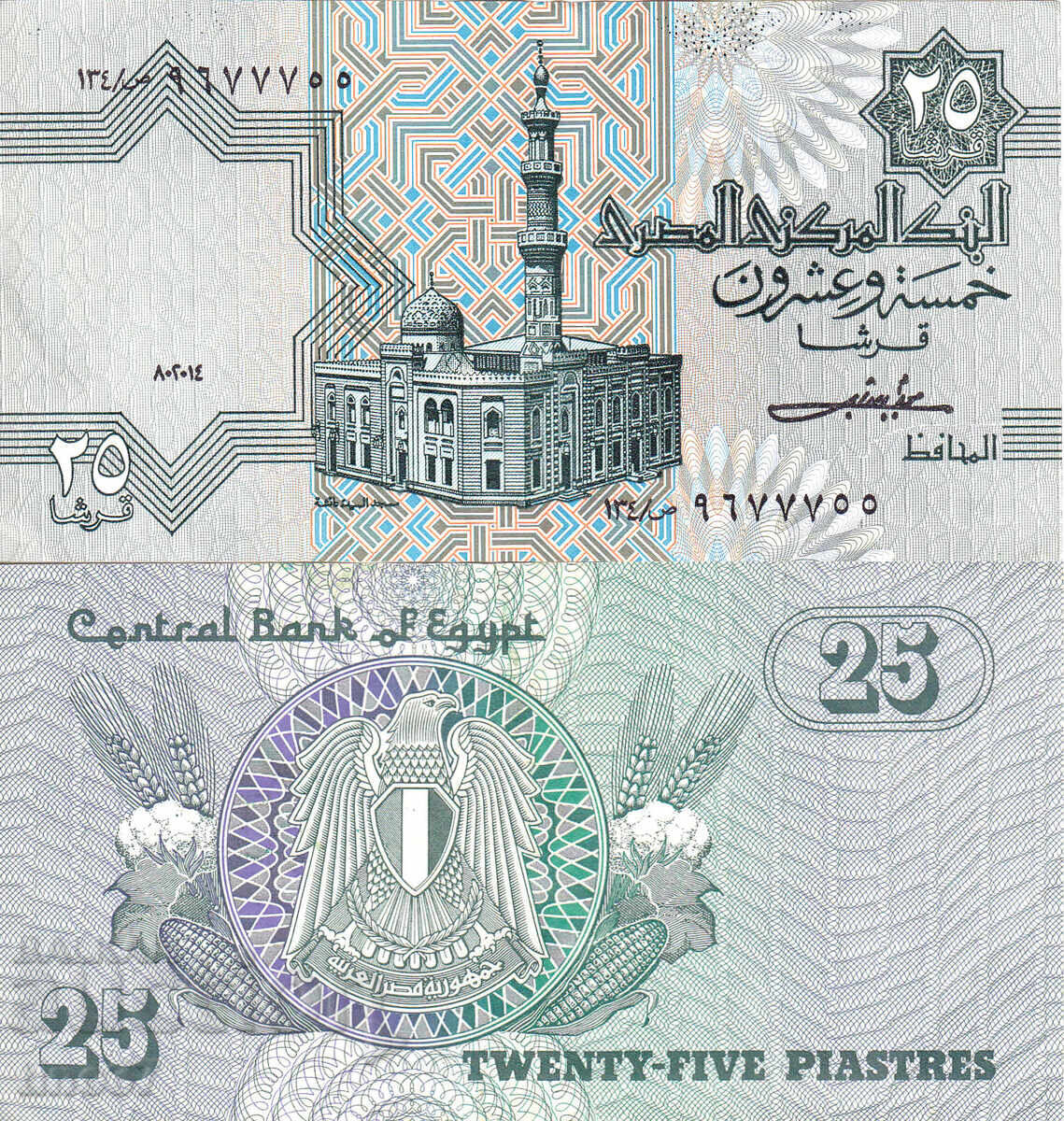 tino37 - EGYPT - 25 PIASTRES - 1982 - XF
