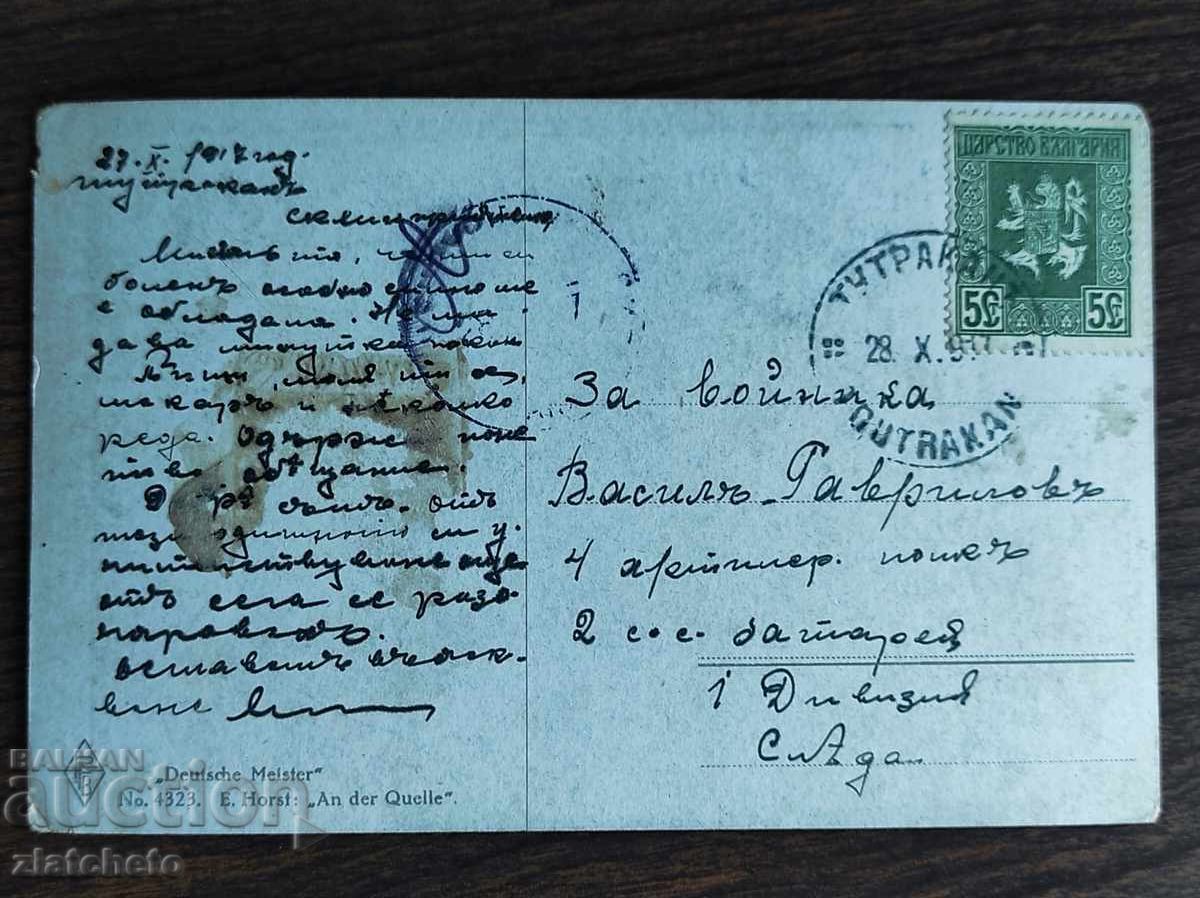 Καρτ ποστάλ Βασίλειο Βουλγαρίας - Α' Παγκόσμιος Πόλεμος, λογοκρισία