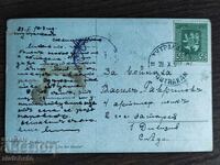 Καρτ ποστάλ Βασίλειο Βουλγαρίας - Α' Παγκόσμιος Πόλεμος, λογοκρισία