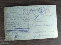 Καρτ ποστάλ Βασίλειο Βουλγαρίας - Α' Παγκόσμιος Πόλεμος, λογοκρισία