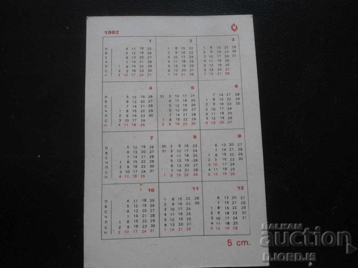 Calendar vechi, 1982 cu preț 1.00 BGN | € 0.51
