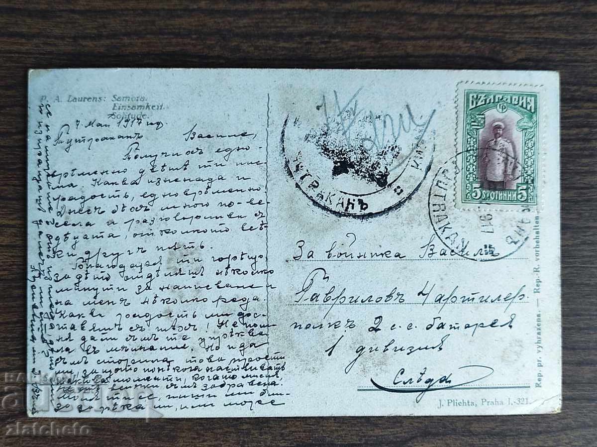 Καρτ ποστάλ Βασίλειο Βουλγαρίας - Α' Παγκόσμιος Πόλεμος, λογοκρισία