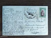 Καρτ ποστάλ Βασίλειο Βουλγαρίας - Α' Παγκόσμιος Πόλεμος, λογοκρισία