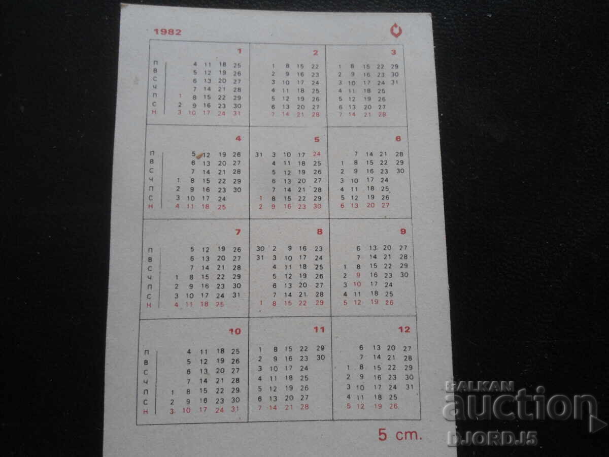 Παλαιό ημερολόγιο, 1982 με τιμή 1.00 BGN | € 0.51