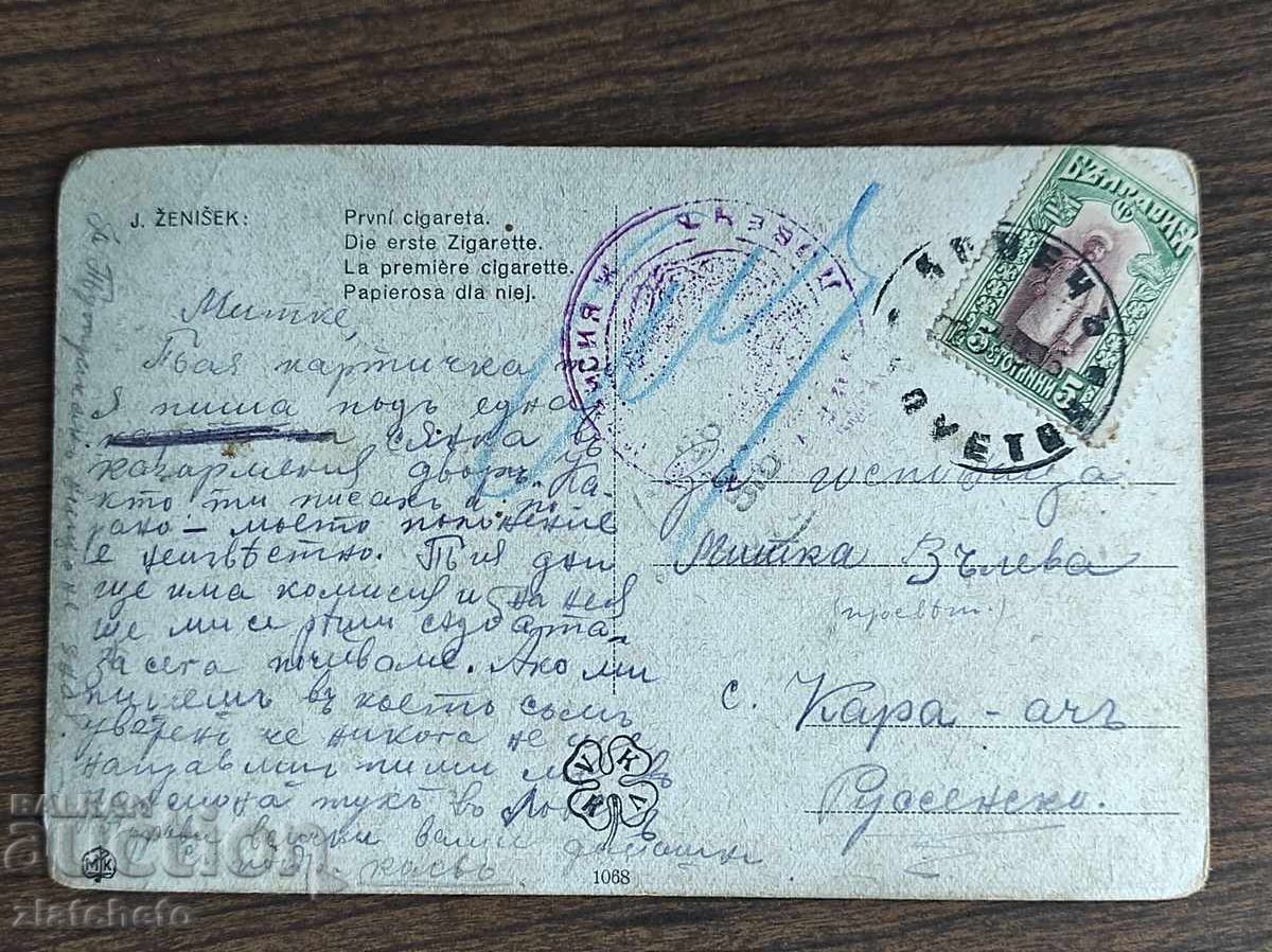 Καρτ ποστάλ Βασίλειο Βουλγαρίας - Α' Παγκόσμιος Πόλεμος, λογοκρισία Καρτ ποστάλ Βασίλειο Βουλγαρίας - Α' Παγκόσμιος Πόλεμος, λογοκρισία