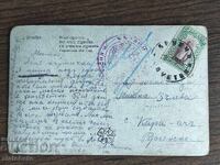 Καρτ ποστάλ Βασίλειο Βουλγαρίας - Α' Παγκόσμιος Πόλεμος, λογοκρισία