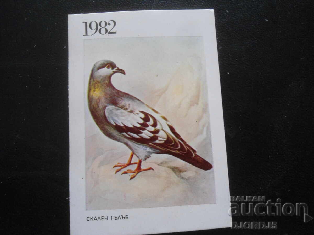 Старо календарче, 1982 г. Старо календарче, 1982 г.