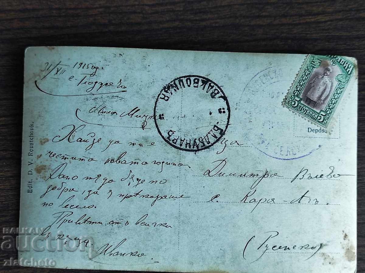 Carte poștală Regatul Bulgariei - Primul Război Mondial, cenzură