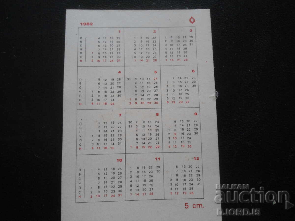 Старо календарче, 1982 г. с цена 1.00 лв. | € 0.51 Старо календарче, 1982 г. с цена 1.00 лв. | € 0.51