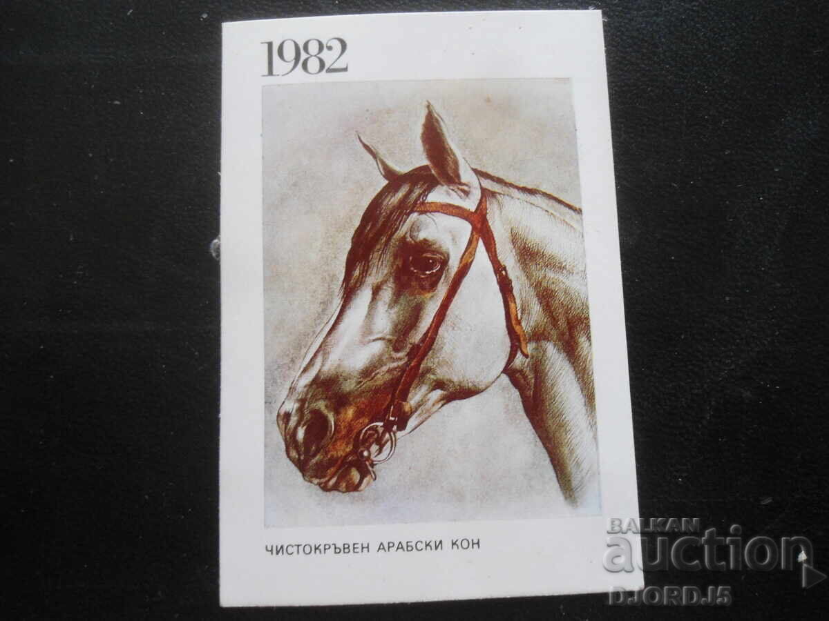 Старо календарче, 1982 г. Старо календарче, 1982 г.