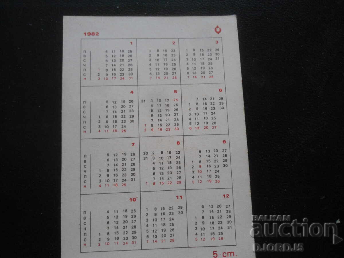 Старо календарче, 1982 г. с цена 1.00 лв. | € 0.51 Старо календарче, 1982 г. с цена 1.00 лв. | € 0.51