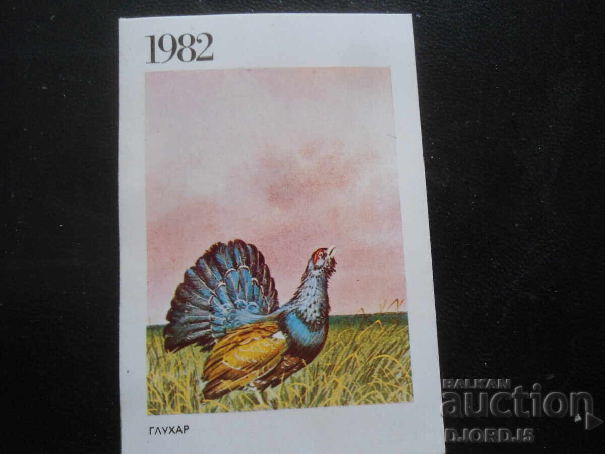 Старо календарче, 1982 г. Старо календарче, 1982 г.