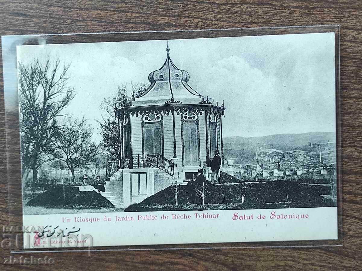 Ευχετήρια κάρτα Ελληνικών εδαφών - Θεσσαλονίκη