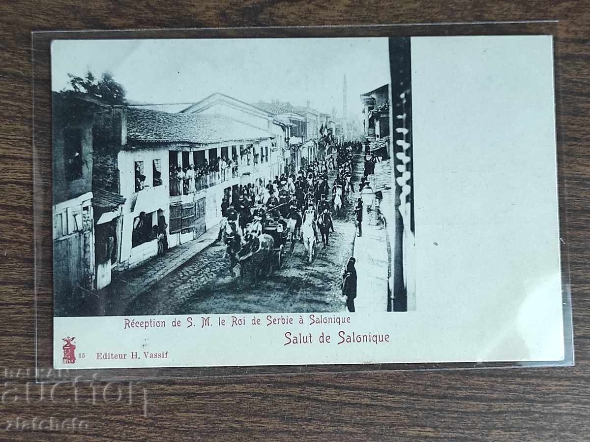 Ευχετήρια κάρτα Ελληνικών εδαφών - Θεσσαλονίκη Ευχετήρια κάρτα Ελληνικών εδαφών - Θεσσαλονίκη