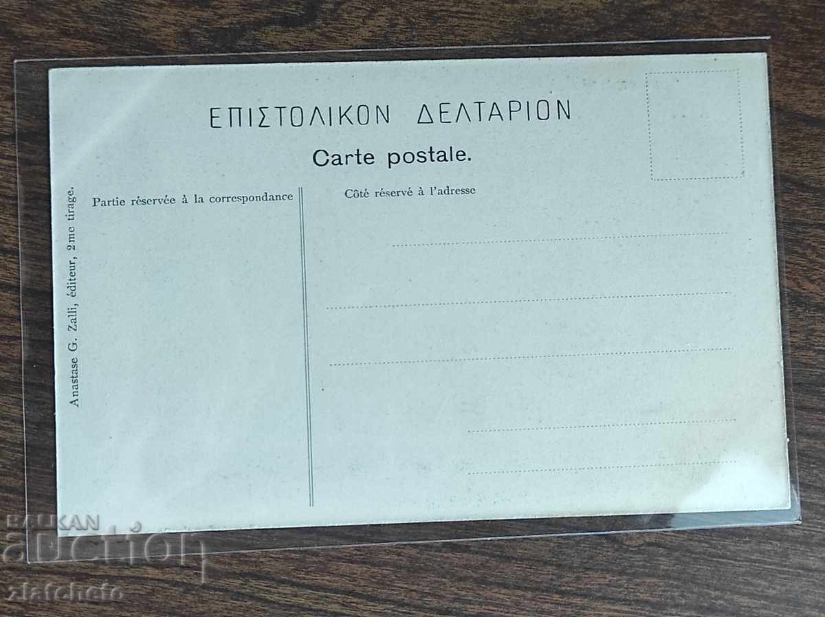 Ευχετήρια κάρτα Ελληνικών εδαφών - με τιμή 30.00 BGN | € 15.34