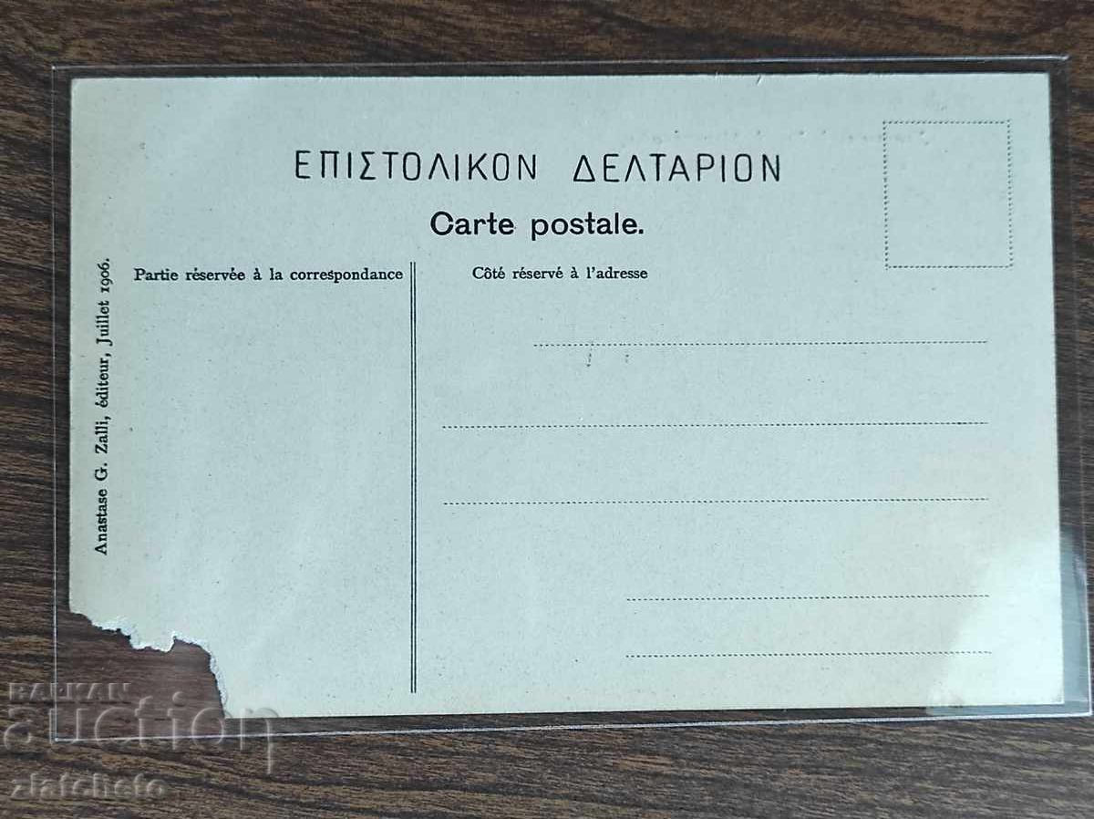 Аукцион Пощенска карта Гръцки територии - Аукцион Пощенска карта Гръцки територии -