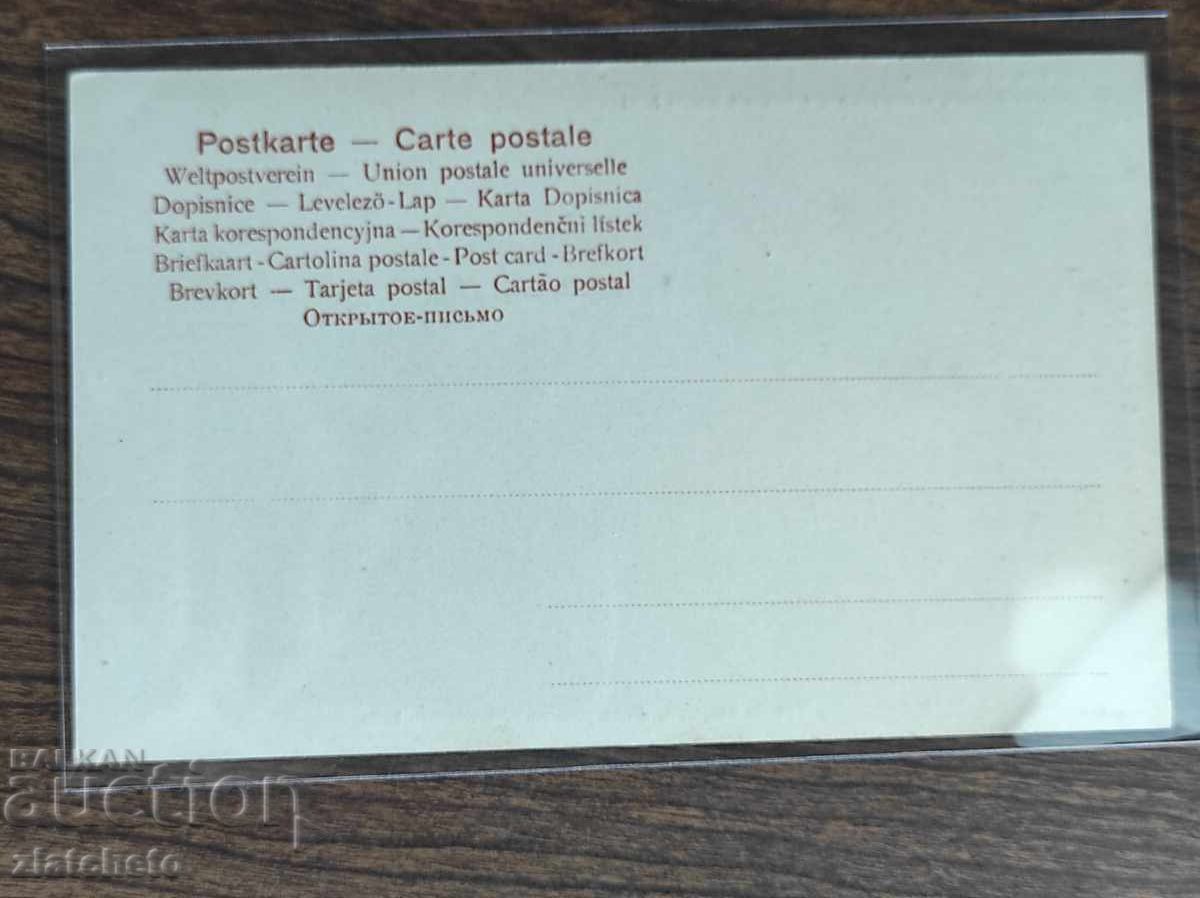 Пощенска карта Гръцки територии - Солун с цена 40.00 лв. | € 20.45 Пощенска карта Гръцки територии - Солун с цена 40.00 лв. | € 20.45