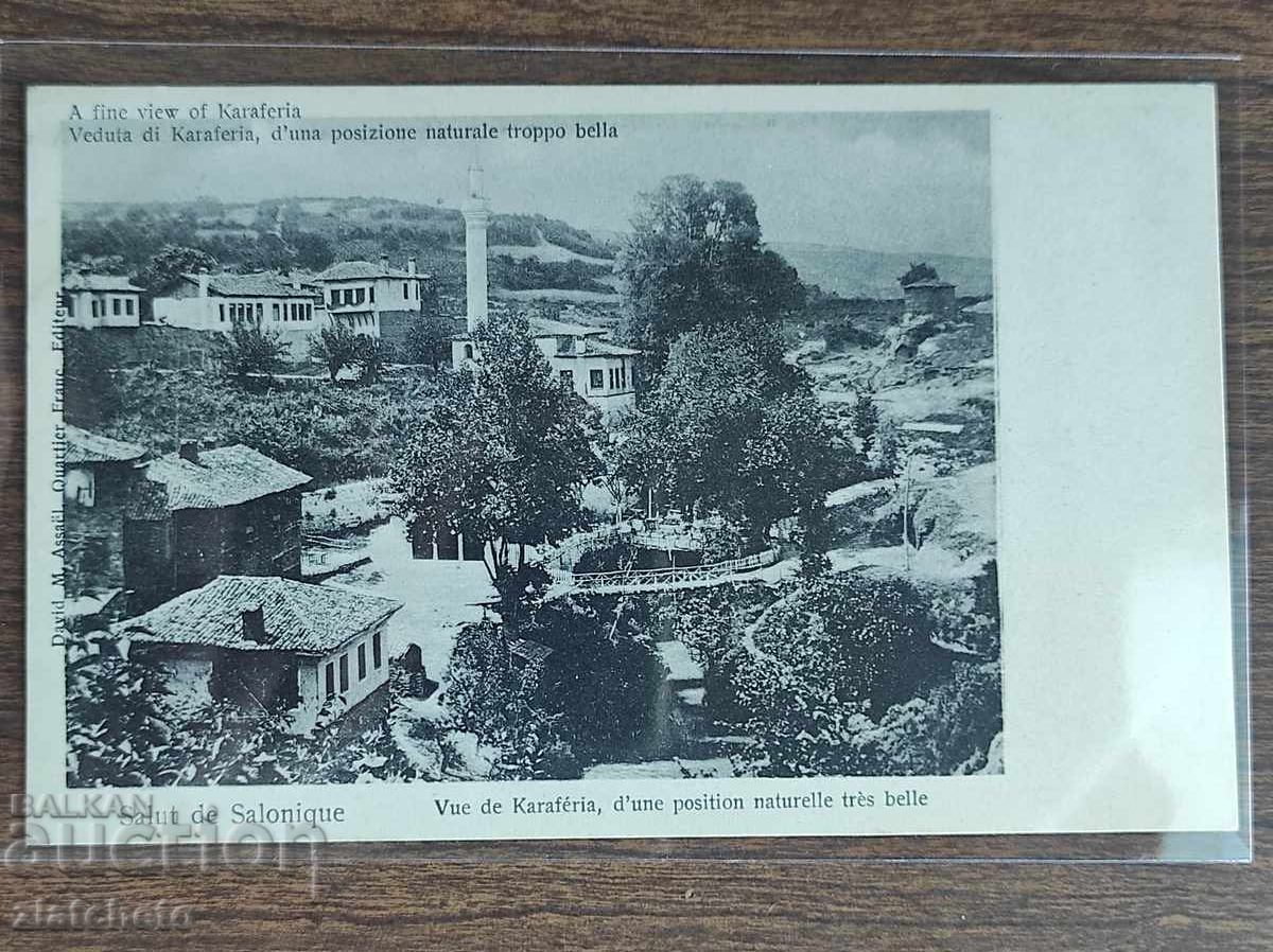 Пощенска карта Гръцки територии - Солун Пощенска карта Гръцки територии - Солун