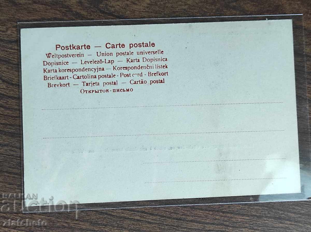 Пощенска карта Гръцки територии - Солун с цена 40.00 лв. | € 20.45 Пощенска карта Гръцки територии - Солун с цена 40.00 лв. | € 20.45