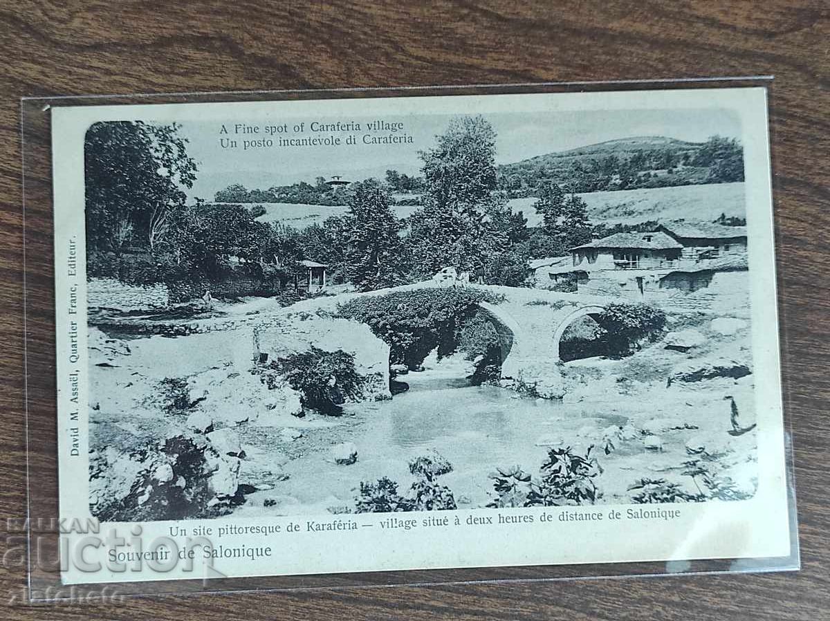 Ευχετήρια κάρτα Ελληνικών εδαφών - Θεσσαλονίκη Ευχετήρια κάρτα Ελληνικών εδαφών - Θεσσαλονίκη