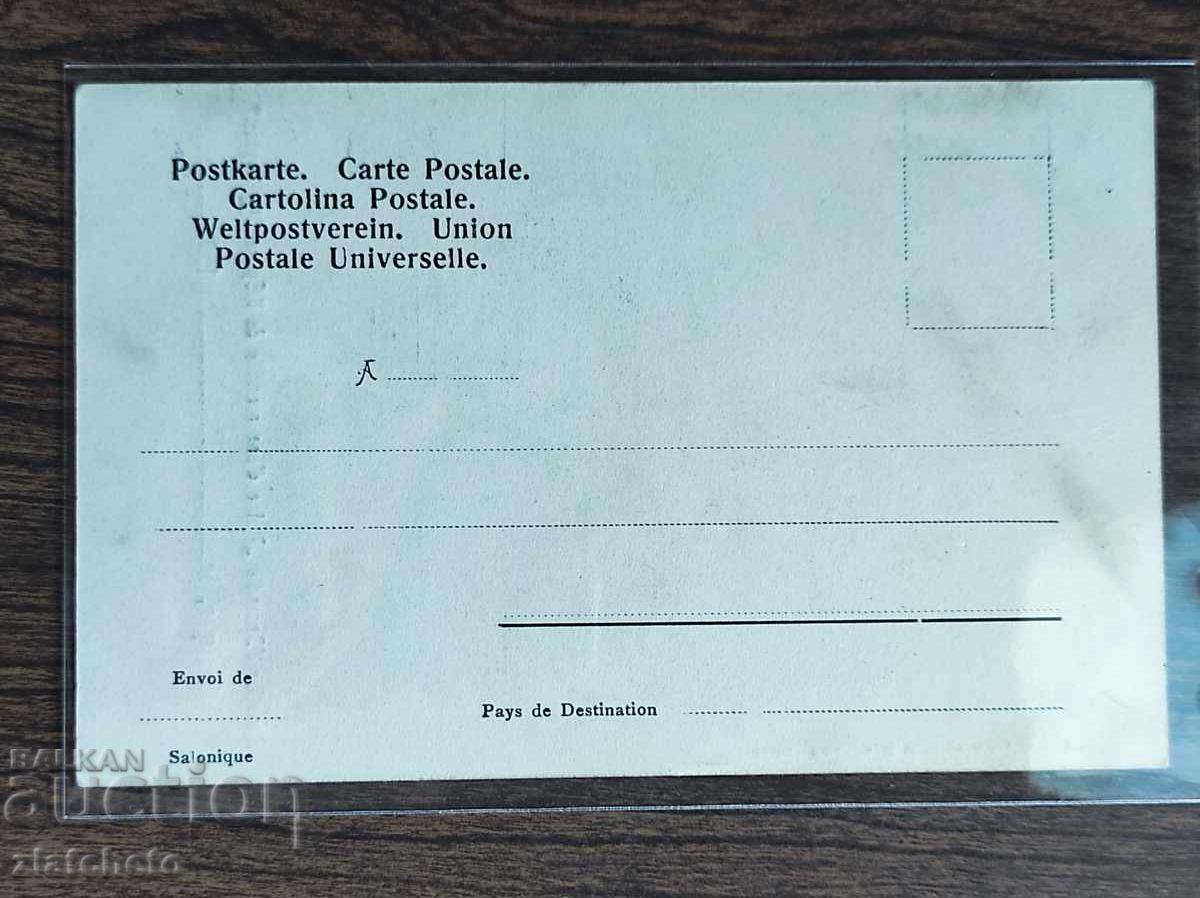 Ευχετήρια κάρτα Ελληνικών εδαφών - Θεσσαλονίκη με τιμή 40.00 BGN | € 20.45 Ευχετήρια κάρτα Ελληνικών εδαφών - Θεσσαλονίκη με τιμή 40.00 BGN | € 20.45