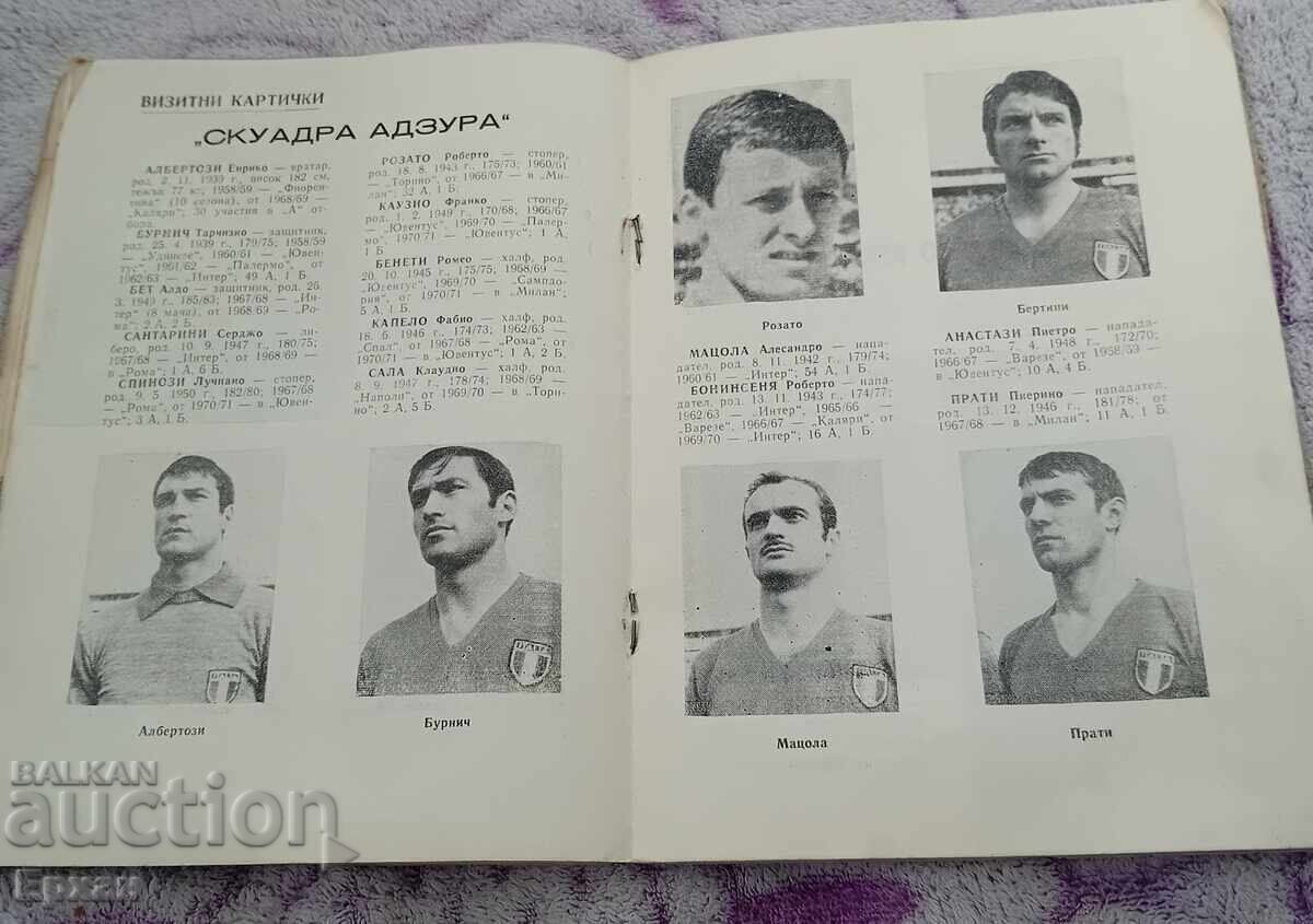 Football program Bulgaria with price 80.00 BGN | € 40.90