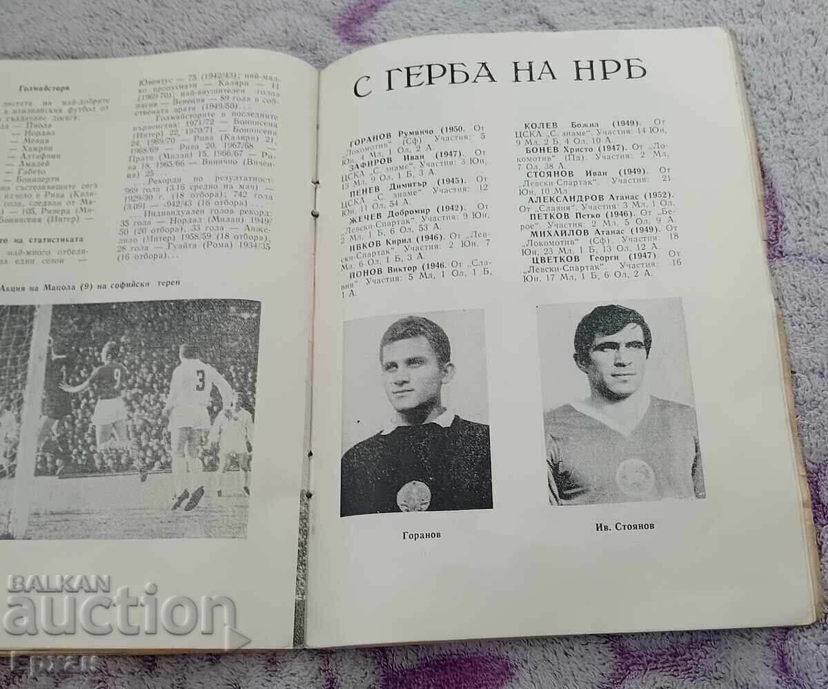 Licitație Program de fotbal Bulgaria Licitație Program de fotbal Bulgaria