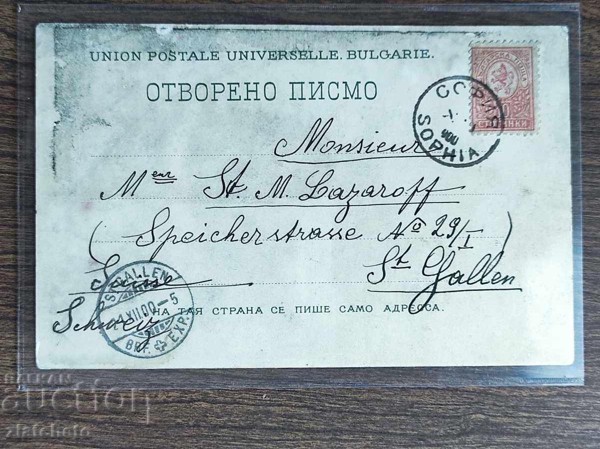 Δημοπρασία Ευχετήρια κάρτα Βουλγαρία - Τουριστικό Σύλλογος Αλέκο Κονσταντίνωφ