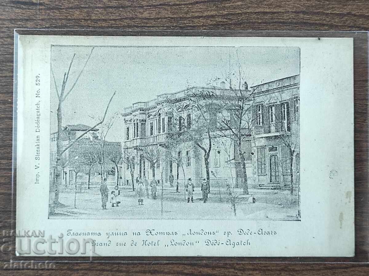 Ευχετήρια Κάρτα Βουλγαρία - Ντεντέ - Αγάτς Ευχετήρια Κάρτα Βουλγαρία - Ντεντέ - Αγάτς