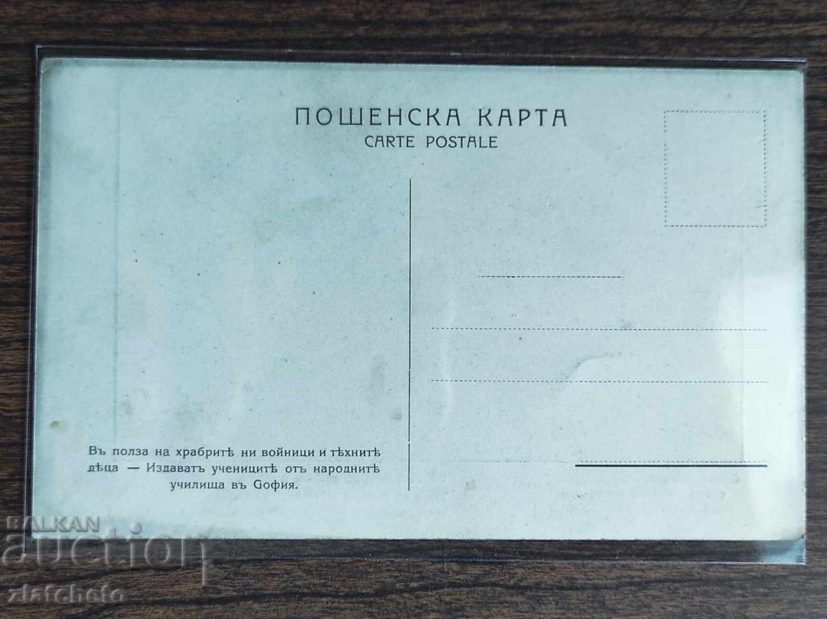 Carte postala Bulgaria - cu preț 50.00 BGN | € 25.56 Carte postala Bulgaria - cu preț 50.00 BGN | € 25.56