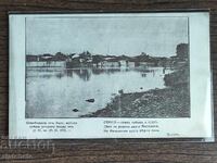 Carte postala Bulgaria -