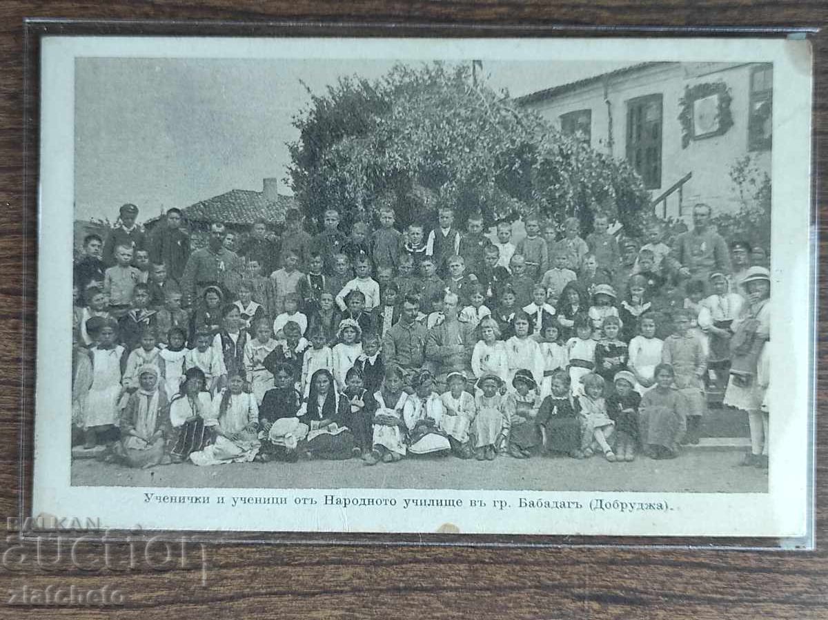 Ευχετήρια κάρτα Βουλγαρίας - Λαϊκό Σχολείο, Μπαμπαντάγκ