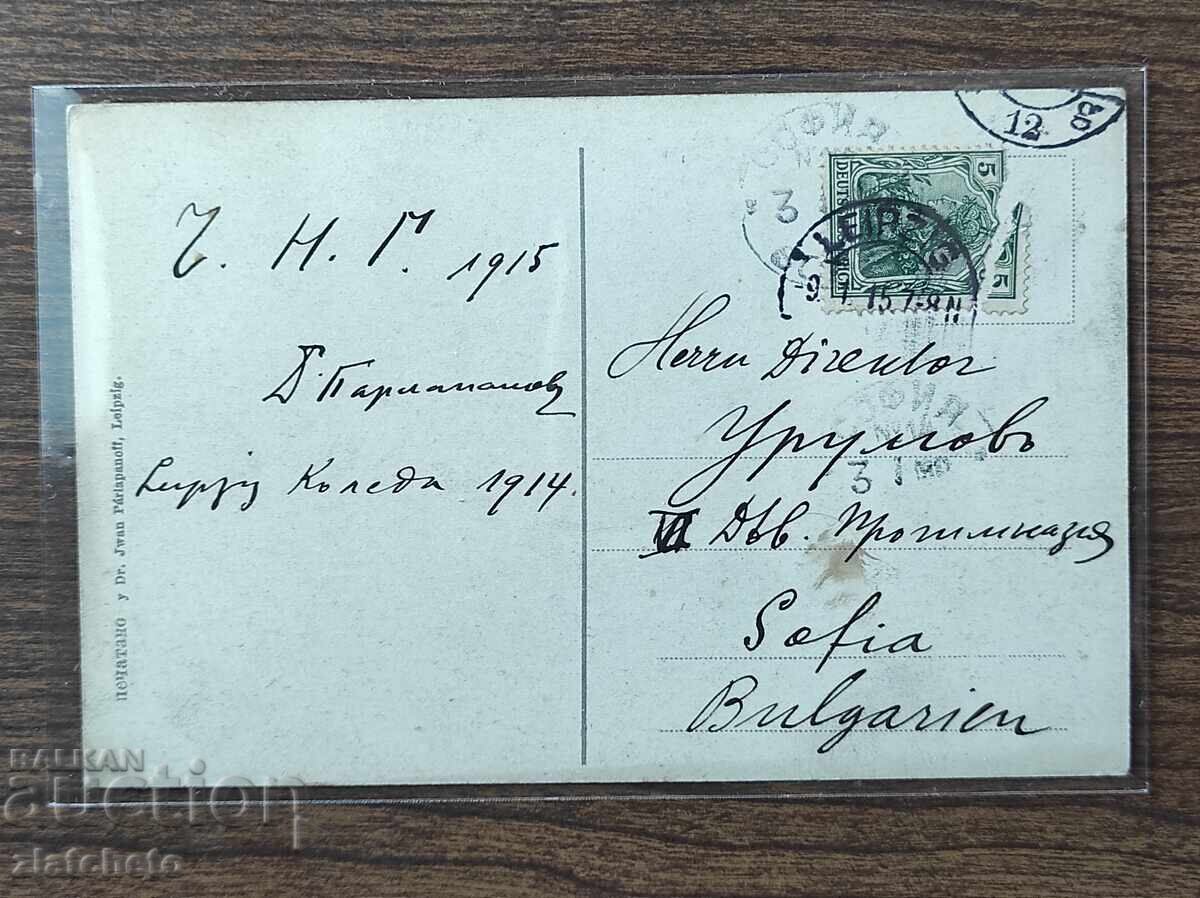 Δημοπρασία Ευχετήρια κάρτα Βουλγαρίας - Ντοϊράνη, έκδοση του αποστολέα