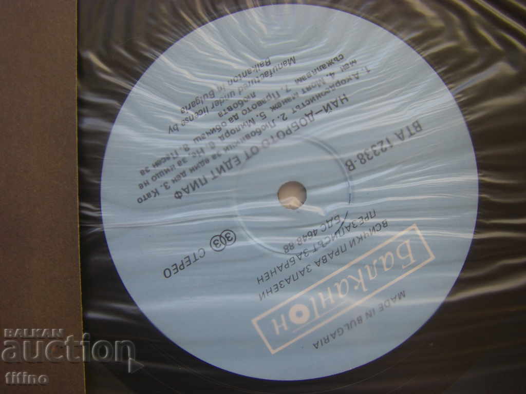 Licitație VTA 12338 - Cel mai bun de Edith Piaf