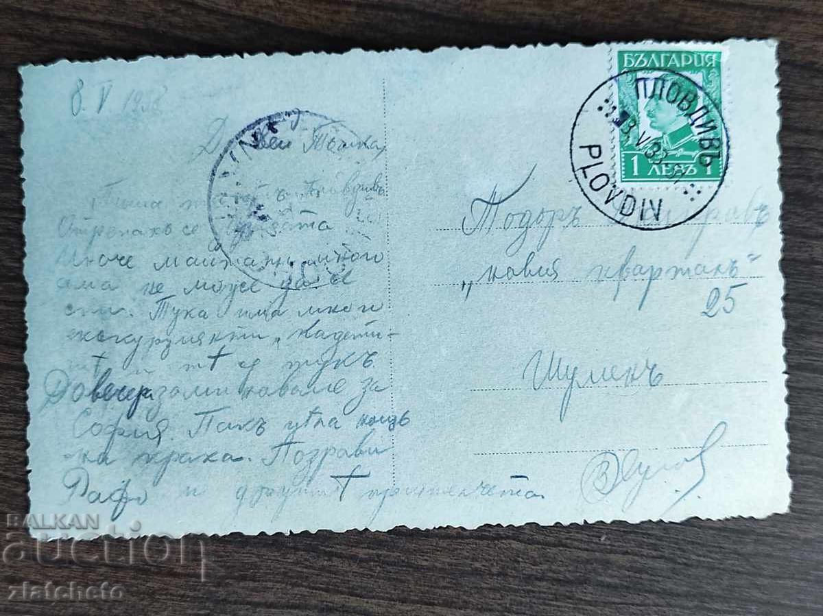 Licitație Fotografie veche Regatul Bulgariei - Plovdiv Licitație Fotografie veche Regatul Bulgariei - Plovdiv