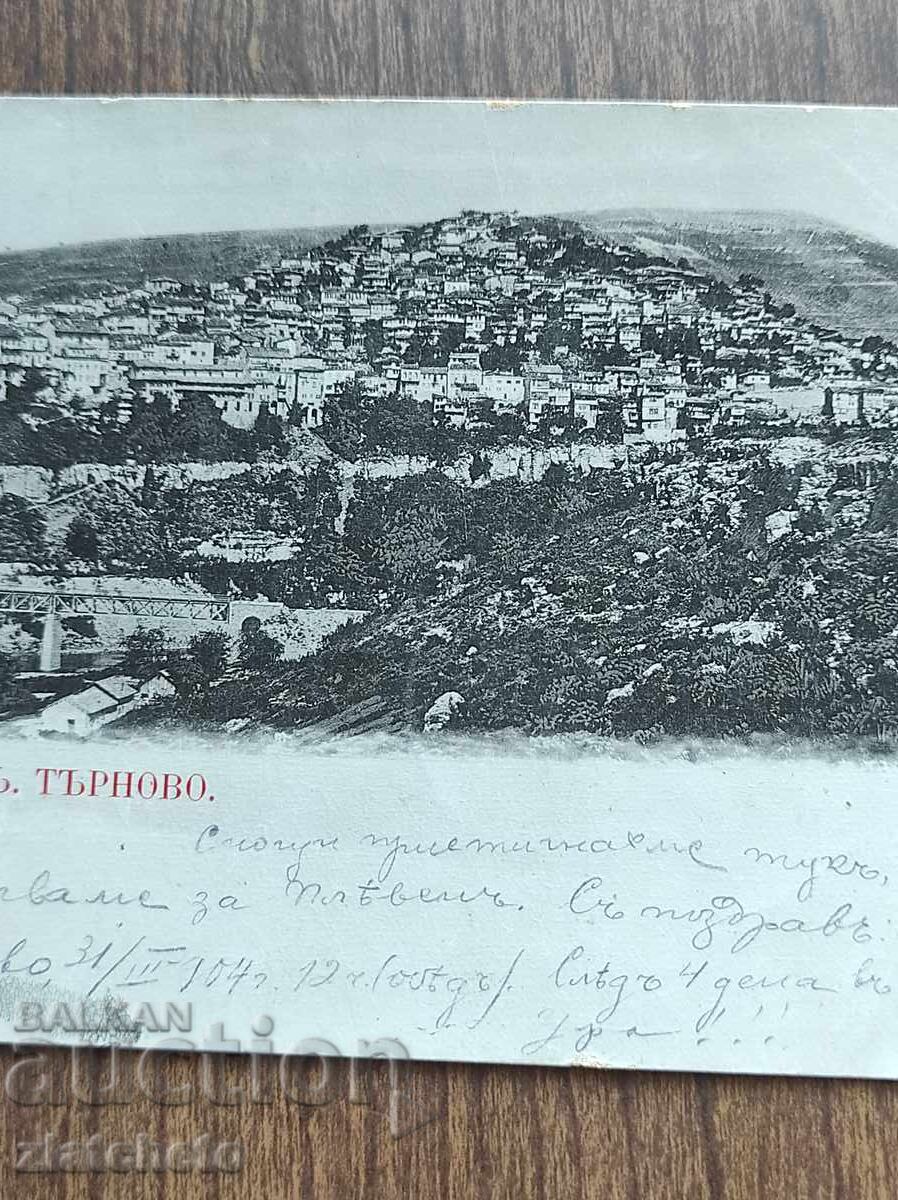 Δημοπρασία Παλιά φωτογραφία Βασίλειο της Βουλγαρίας - Βελίκο Τάρνοβο
