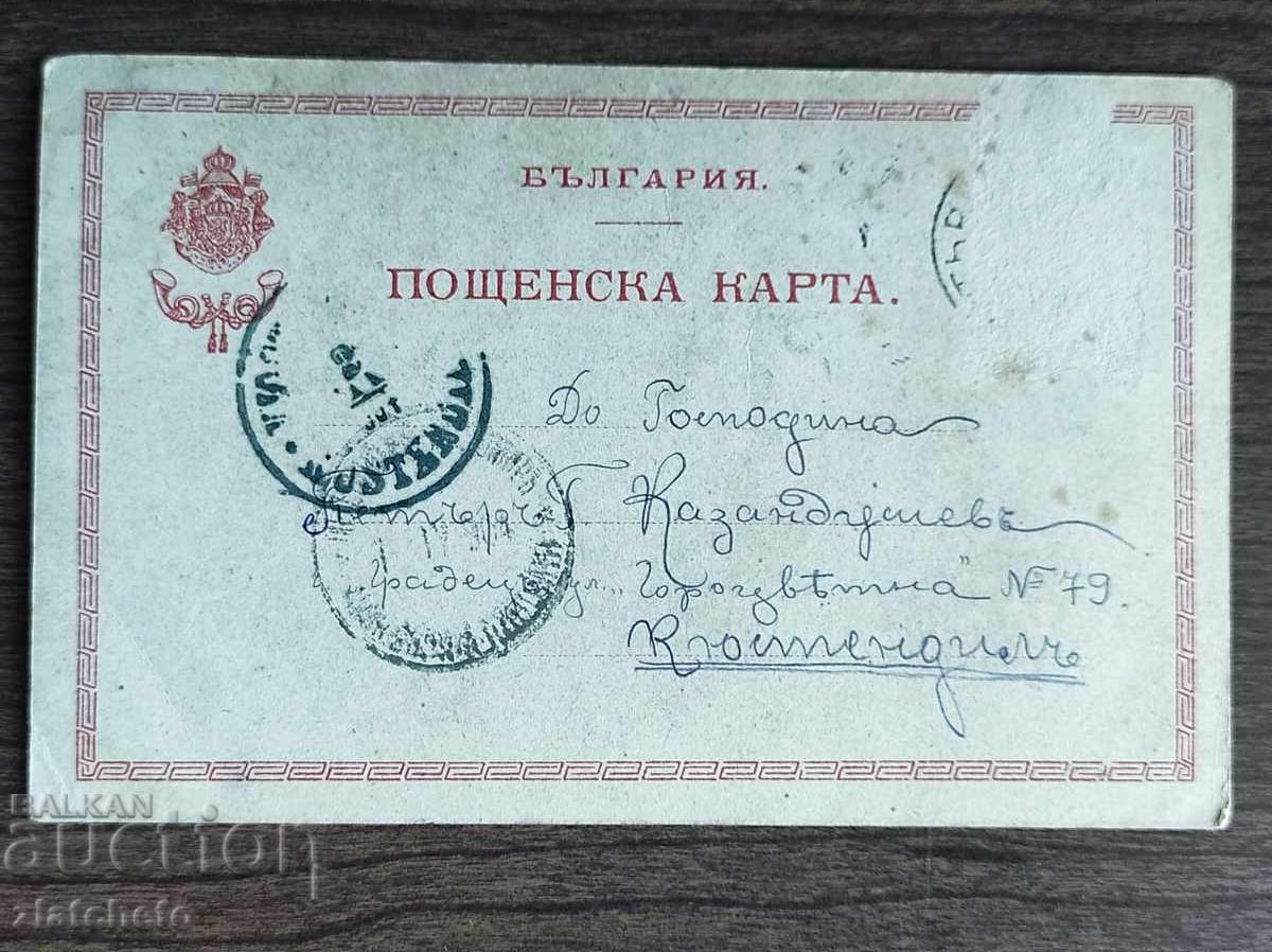 Παράδοση Παλιά φωτογραφία Βασίλειο της Βουλγαρίας - Βελίκο Τάρνοβο