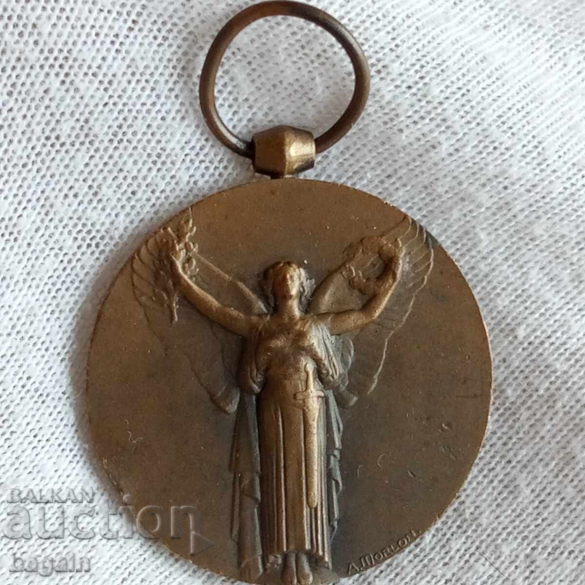 Μετάλλιο από τον Πρώτο Παγκόσμιο Πόλεμο με τιμή 25.00 BGN | € 12.78 Μετάλλιο από τον Πρώτο Παγκόσμιο Πόλεμο με τιμή 25.00 BGN | € 12.78