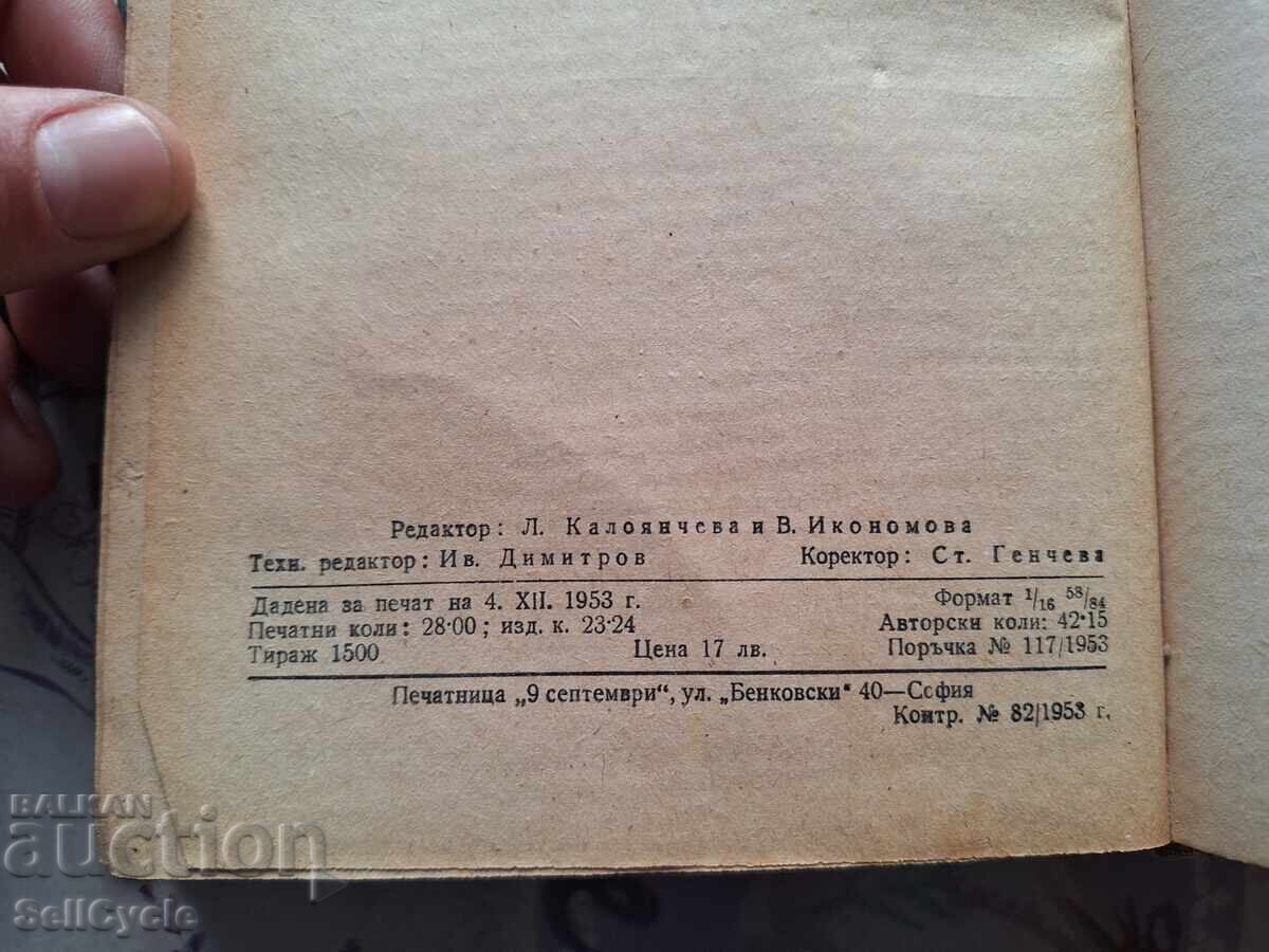 ✅PROIECTARE SISTEME DE IRIGAȚII - B.LEVCHEV❗ - 6 ✅PROIECTARE SISTEME DE IRIGAȚII - B.LEVCHEV❗ - 6