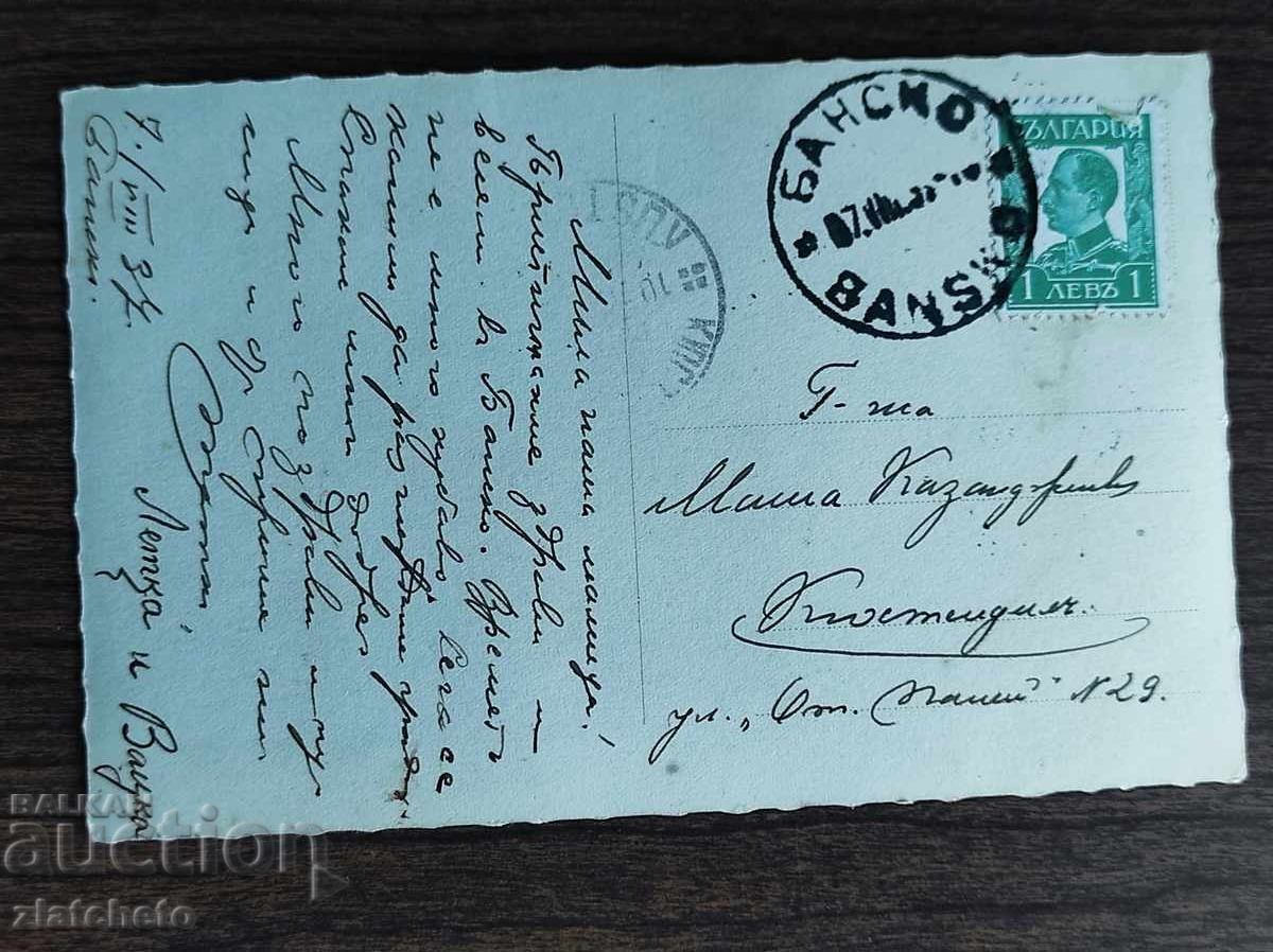 Licitație Fotografie veche Regatul Bulgariei - Pirin Licitație Fotografie veche Regatul Bulgariei - Pirin