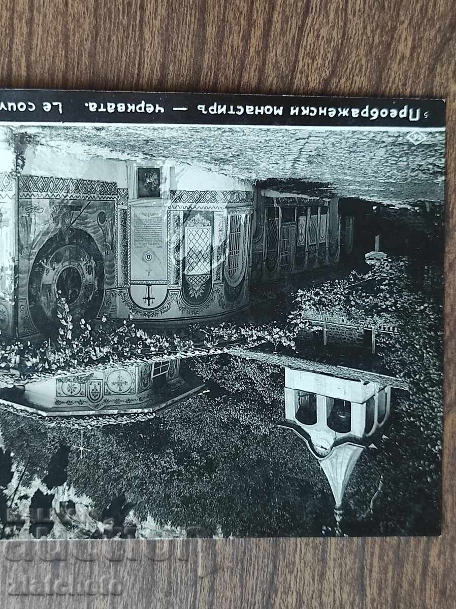 Old Photo Kingdom of Bulgaria - Preobrazhenski Monastery with price 40.00 BGN | € 20.45
