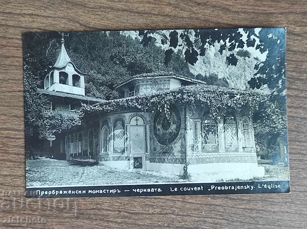 Old Photo Kingdom of Bulgaria - Preobrazhenski Monastery