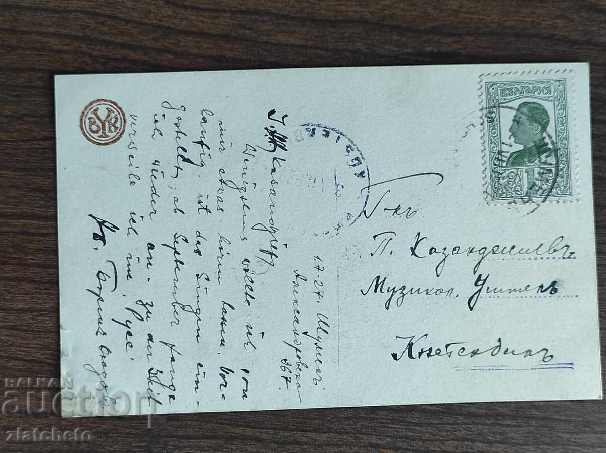 Παλιά φωτογραφία Βασίλειο της Βουλγαρίας - Σούμεν, Κιόσκοβετ - ζυθοποιείο με τιμή 40.00 BGN | € 20.45