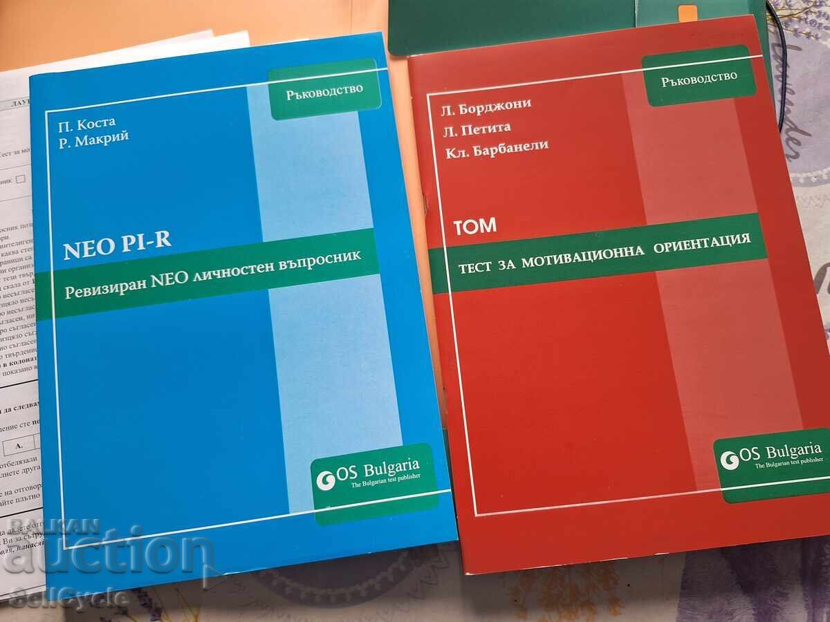 ✅OS BULGARIA - CHESTIONAR DE PERSONALITATE ȘI ORIENTARE MOTIVAȚIONALĂ❗ - 5 ✅OS BULGARIA - CHESTIONAR DE PERSONALITATE ȘI ORIENTARE MOTIVAȚIONALĂ❗ - 5