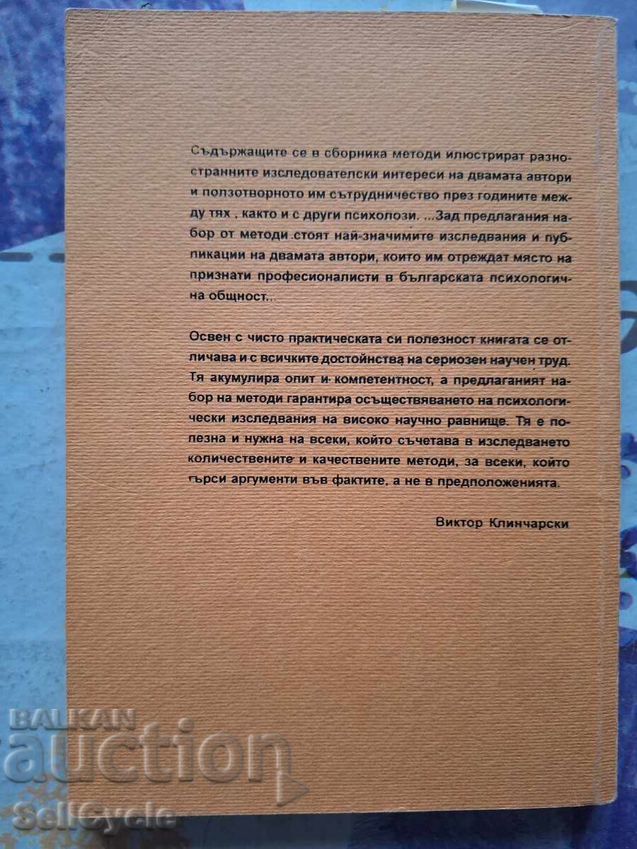 Παράδοση ✅ΨΥΧΟΔΙΑΓΝΩΣΗ - ΜΑΡΙΑ ΡΑΔΟΣΛΑΒΟΒΑ, ΑΓΓΕΛΟΣ ΒΕΛΙΤΣΚΟΦ❗