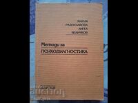 ✅ΨΥΧΟΔΙΑΓΝΩΣΗ - ΜΑΡΙΑ ΡΑΔΟΣΛΑΒΟΒΑ, ΑΓΓΕΛΟΣ ΒΕΛΙΤΣΚΟΦ❗