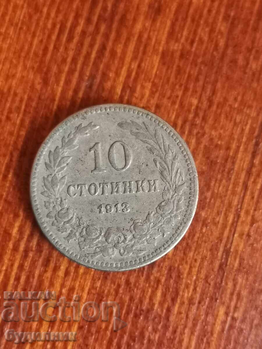 5 st 1913. I am launching over 100 Auctions. Check out the rest as well